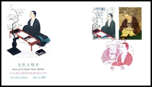 FIRST DAY COVER JAPAN A602 2001 Men of Culture New Series