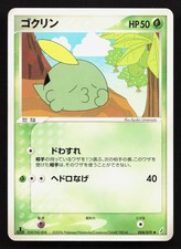 Gulpin 008/075 Miracle Crystal LP Japanese Pokemon Card TCG