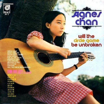 Agnes Chan - Will The Circle Game Be Unbroken, LP, (Vinyl)