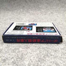 Enix Famicom Soft Portopia Serial Murder Case Used