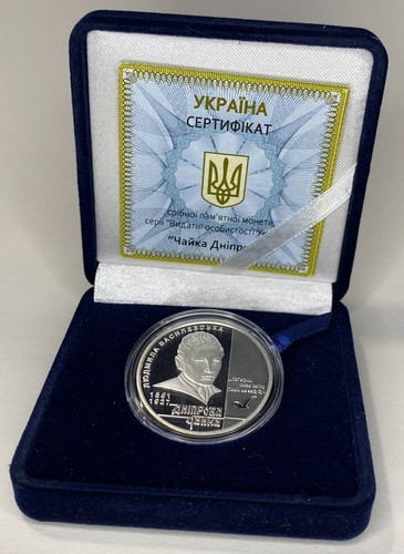 Ukraine 5 Hryven 2011 "Dniprova Chaika" (Silver 925, 1/2 oz) - Picture 4 of 4