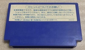 Argos no Senshi Rygar Warrior of Argos NES FC Nintendo Famicom Japanese Version