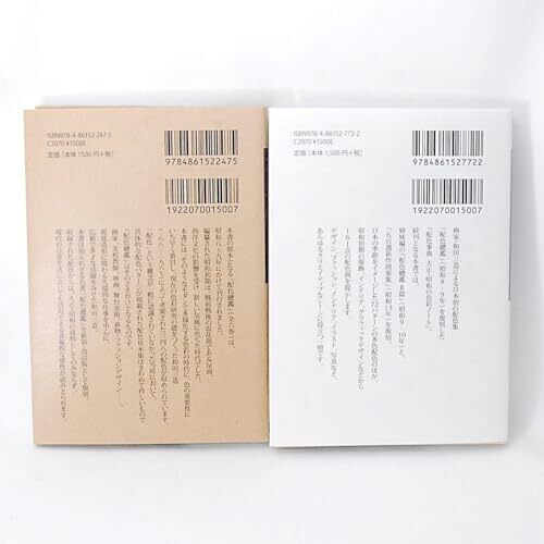 A Dictionary of Color Combinations Vol. 1&2 Japanese Creative Book Set fr, japan - Picture 2 of 3