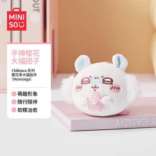 MINISO Chiikawa Sakura Season Usachi Hachiware Chiikawa Daifuku Pendant Toy Gift - Picture 17 of 19