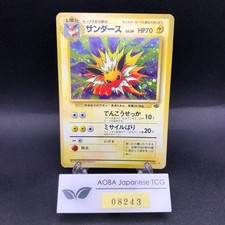 Jolteon Holo No.135 Jungle - Japanese Pokemon Card - 1997