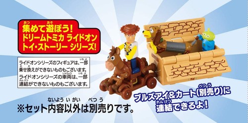 TOMICA Dream Tomica Ride On Toy Story TS-08 - Picture 6 of 6