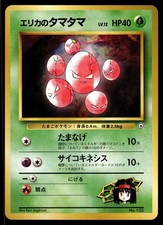 ERIKA'S EXEGGCUTE - No. 102 Gym Heroes Pokemon Japanese NM