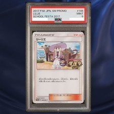 Lillie [School Festa 2017] #148/SM-P Prices | Pokemon Japanese