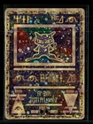 Pokemon 2000 The Movie 2000 Promo Ancient Mew