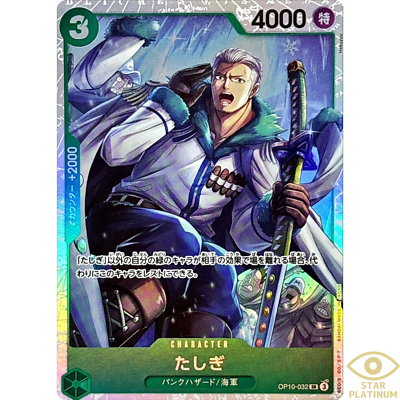 Tashigi SR OP10-032 Japanese ONE PIECE Card Royal Blood - NM | eBay