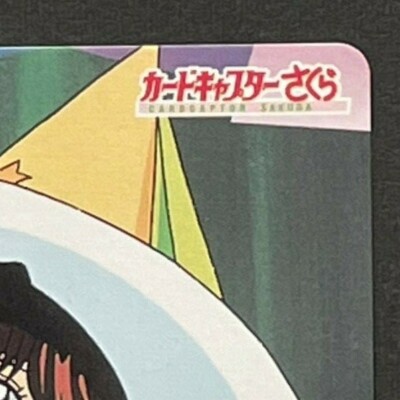 CardCaptor Sakura #129 Lightly Played Japanese Card from