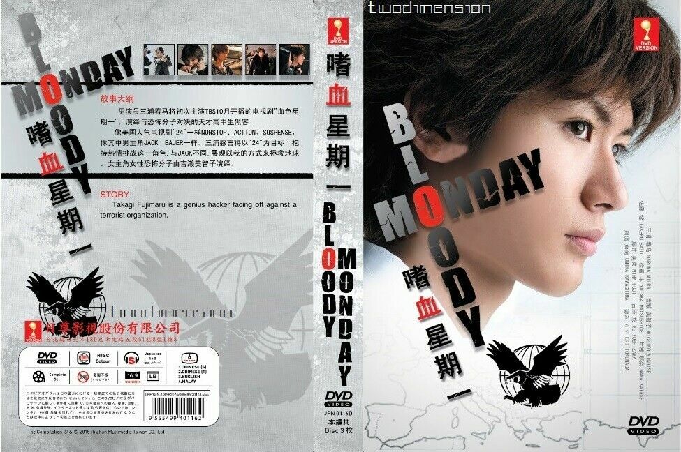 Japanese Drama DVD: Bloody Monday (1-11 End) English Subtitle