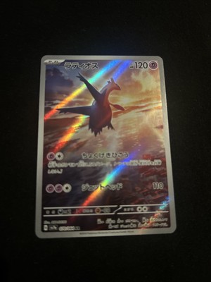 Pokemon TCG Latios EX Art Rare Paradise Dragona 2024 Card Japanese