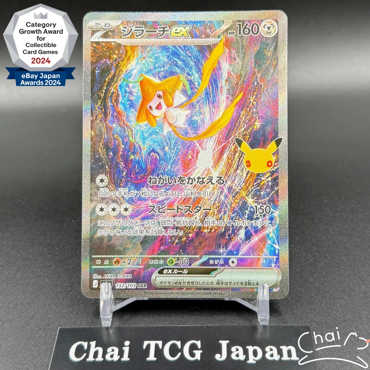 Collectible Individual Nintendo Pokémon TCG Card Games in Japanese