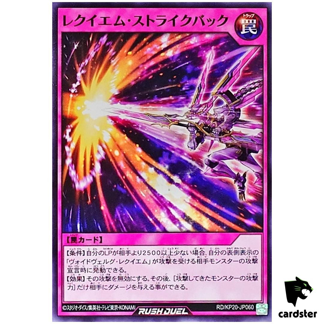 Requiem Strike Back RD/KP20-JP060 [N] Normal Yugioh Rush Duel