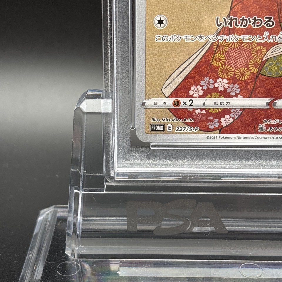 PSA 10 Pikachu 227/S-P Stamp Box Full Art Promo 2021 Pokemon Card