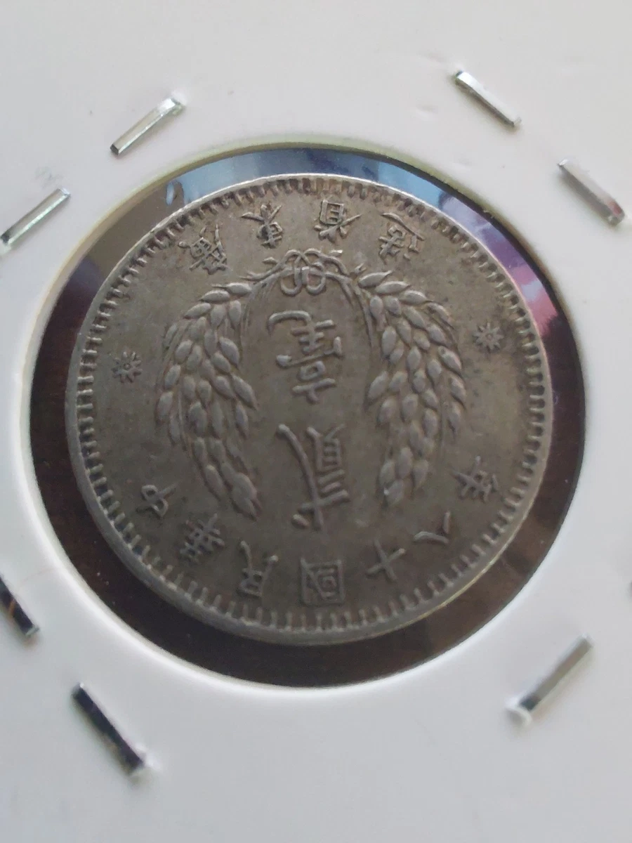 中国紙幣、商業中国銀行、1ドル1929年レア 1929 年中国硬币| eBay