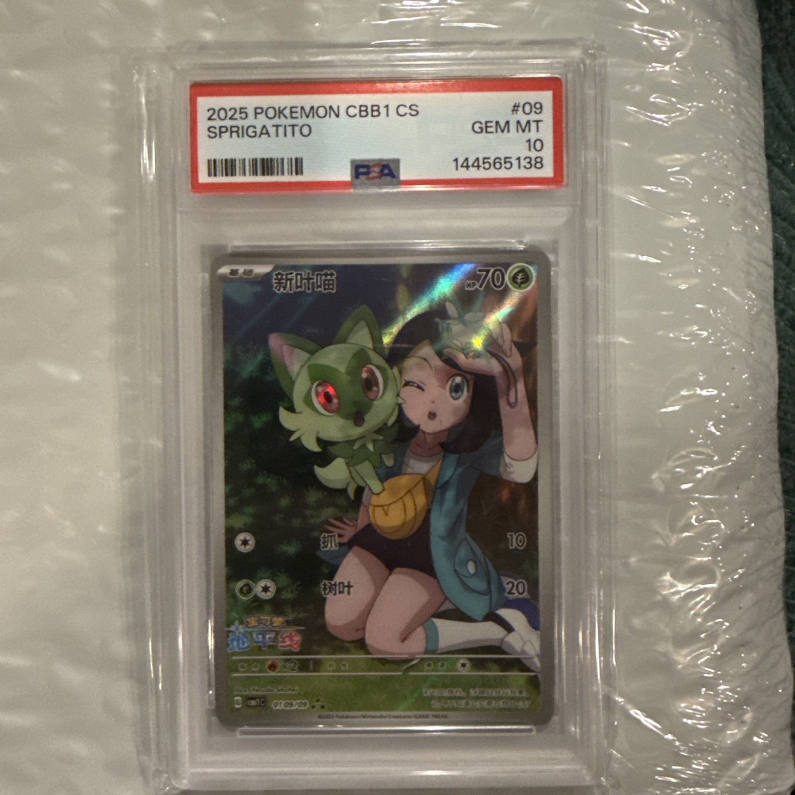2025 Pokemon Simplified Chinese Cbb1 C-Gem Pack Vol 1 #09 Sprigatito PSA 10
