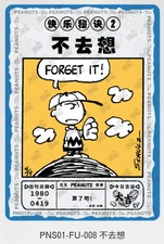 KAYOU Snoopy Huasheng Vol 1 Series PNS01-FU-008