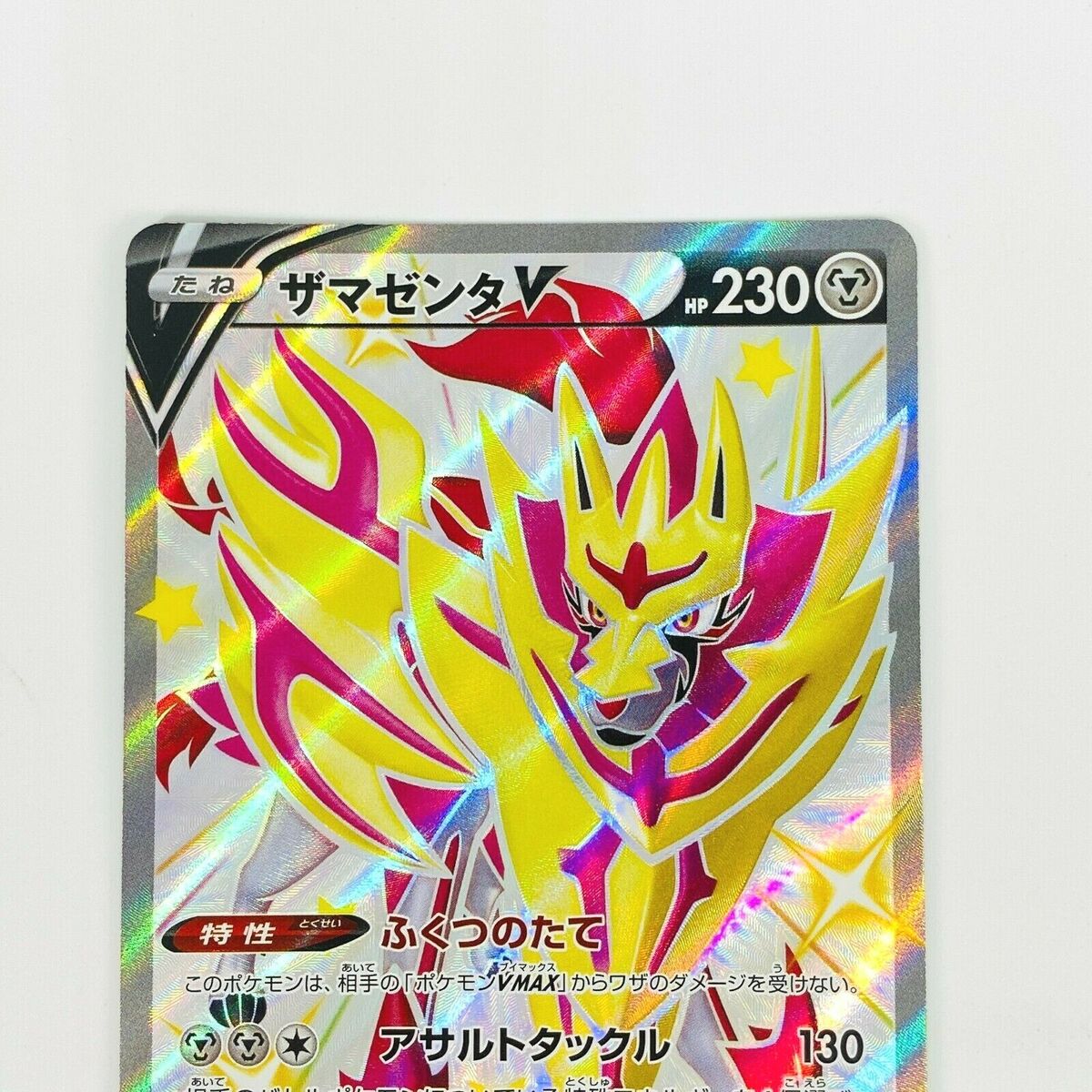 Pokemon card Promo sJ 030/028 Shiny Zamazenta V Japanese