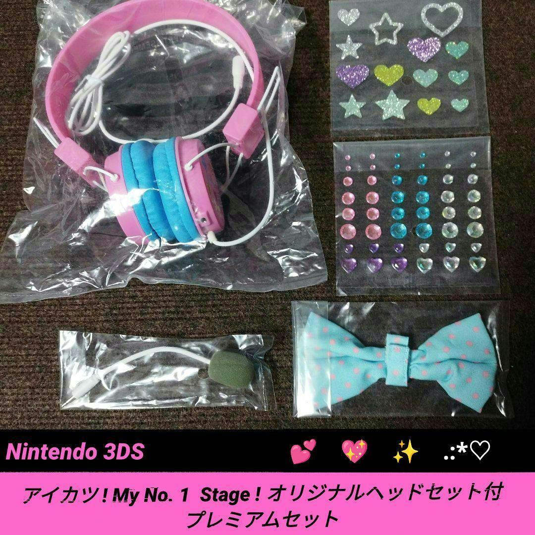 3DS Complete Aikatsu My No.1 Stage Premium Set Accessories Japan