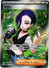 PSL Pokemon Cards Perrin SR crimson haze NM Japanese