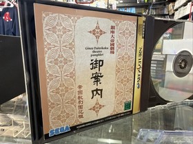 Sakura Wars Taisen 2 SEGA Dreamcast DC Japan Import US Seller Visual Novel