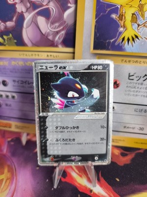 Pokemon Karte Card Holo Sneasel Sniebel Ex Ruby Saphire 2003 japanese LP