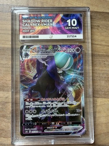 Pokémon TCG Shadow Rider Calyrex VMAX Ace 10