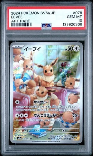 PSA 10 2024 POKEMON JAPANESE SV5a-CRIMSON HAZE 078 EEVEE ART RARE