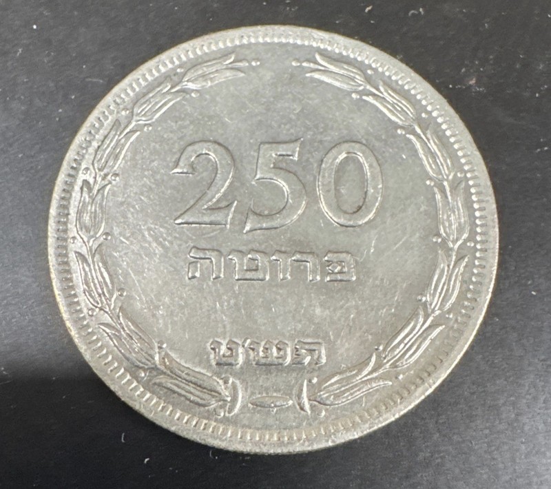 # C7327     ISRAEL    COIN,     250  PRUTA   1949  with   PEARL