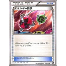 Pokemon Energy Retrieval 048/072 20th Starter Pack Japanese Card