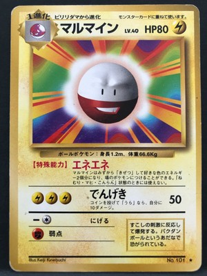 Electrode Vintage Rare Pokemon Card Game Japanese Nintendo Pocket Monster F S Ebay