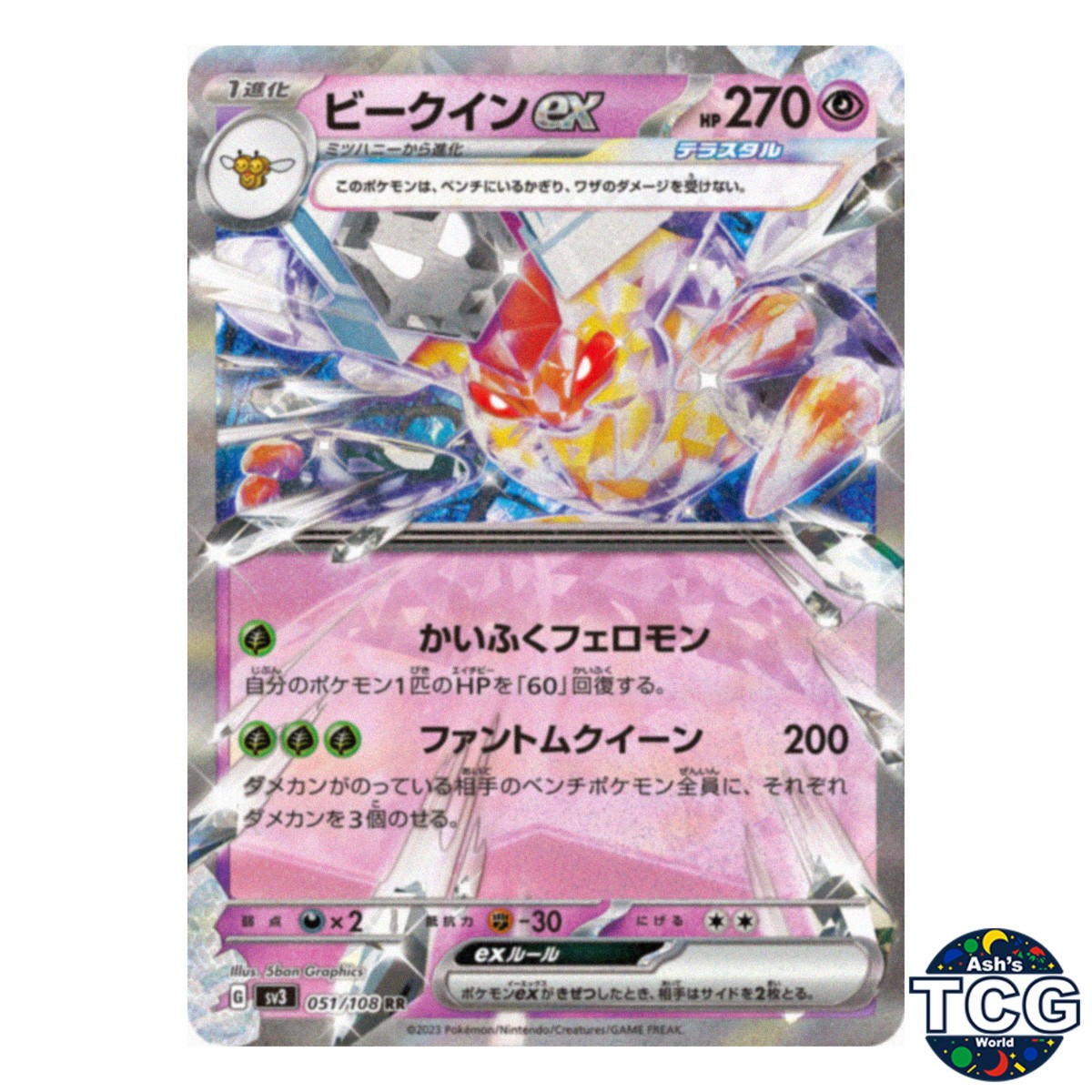Vespiquen ex RR 051/108 SV3 Ruler of the Black Flame Pokemon Card Japanese
