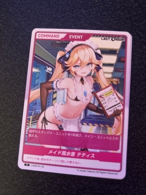 Divine Cross Last Origin LSOR 01-32
