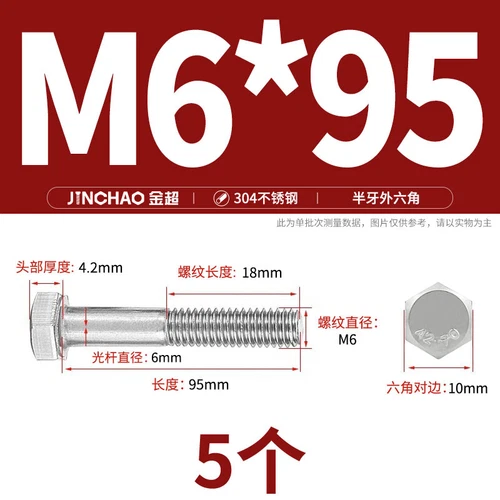 M6M8M10M12 Hexagon Head Bolts Part Threaded Hex Bolt Screw 304 Stainless Steel D - Picture 22 of 254