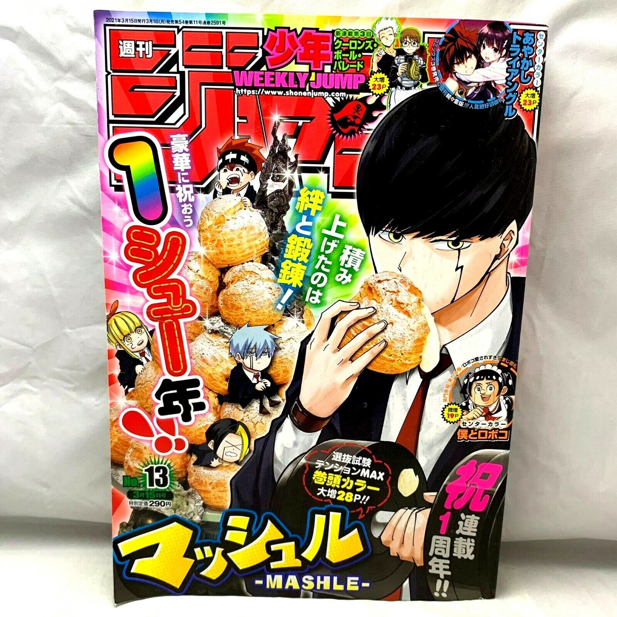 Weekly Shonen JUMP 2021 13 Mashle 1st Anniversary Ayakashi