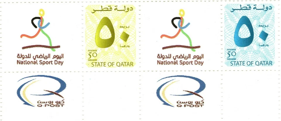 QATAR PERSONAL STAMP SHEET 2014 NATIONAL SPORT DAY TEN STAMPS MNH - Image 3 of 3