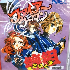 PC-FX Fire Woman Matoi-gumi NTSC-J NEC Japan Rare Retro Game Sealed NEW FASTSHIP