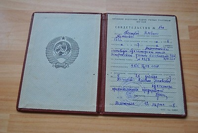original Soviet certificate of the courses of accountants.USSR