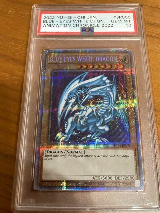 【ARS10】BLUE EYES WHITE DRAGON　プリシク　5つ目 ARS10】BLUE EYES WHITE DRAGON プリシク 5つ目 ARS10】BLUE