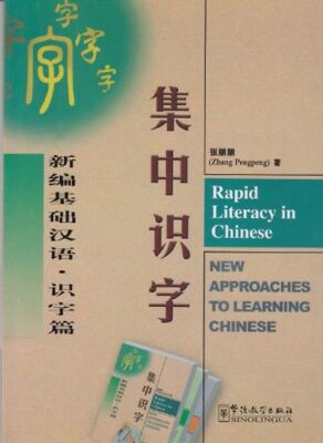 Rapid Literacy in Chinese - Pengpeng, Zhang