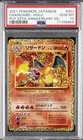 POKEMON JAPANESE PROMO CARD PACK 25TH ANNIVERSARY EDITION CHARIZARD-HOLO PSA 10