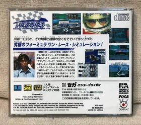 Mega CD Heavenly Symphony Japan Region