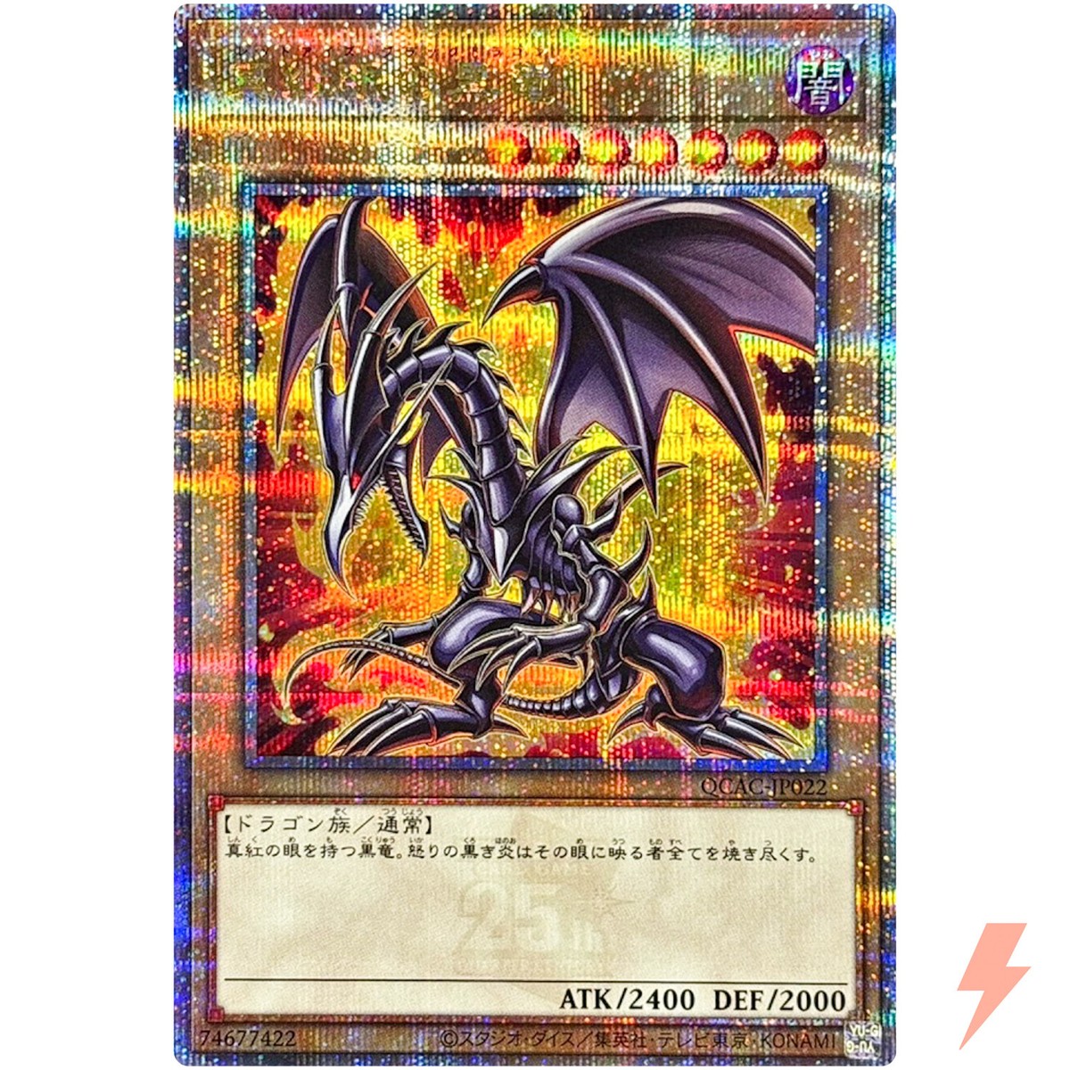 PSA10 遊戯王 QCAC レッドアイズ・ブラックドラゴン yu-gi-oh レッドアイズ・ブラックドラゴン psa10 - メルカリ