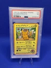 1998 POKEMON JPN VENDING SER III #25 OOYAMA'S PIKACHU PSA 7
