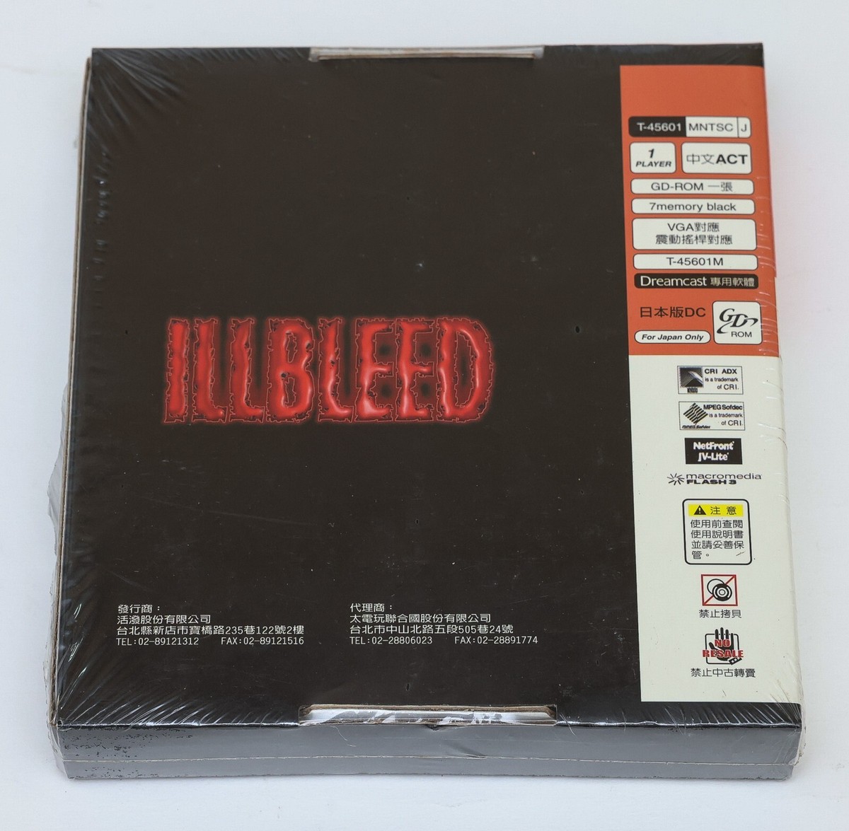Illbleed - Sega Dreamcast DC NTSC-J Taiwan Chinese Release