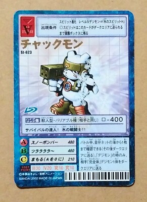 その他 degimon card Digimon card game TCG EX2-037 Gokumon U | eBay