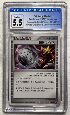 ポケモン - 【PSA9】勝利のメダル 051/DPt-P Pokemon Card Arceus Victory Medal 051/DPt-P Gold Prize Promo
