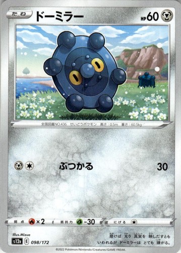 Bronzor 098/172 VSTAR Universe Pokemon Japanese NM/M